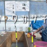 【しのつ湖】爆釣なるか？ワカサギ釣り【北海道】しんしのつ温泉 たっぷの湯