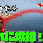 大波乱の離島釣り！ピンチを乗り越え大逆転なるか！？