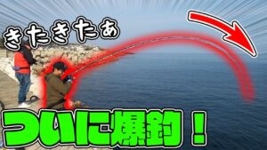 大波乱の離島釣り!ピンチを乗り越え大逆転なるか!?