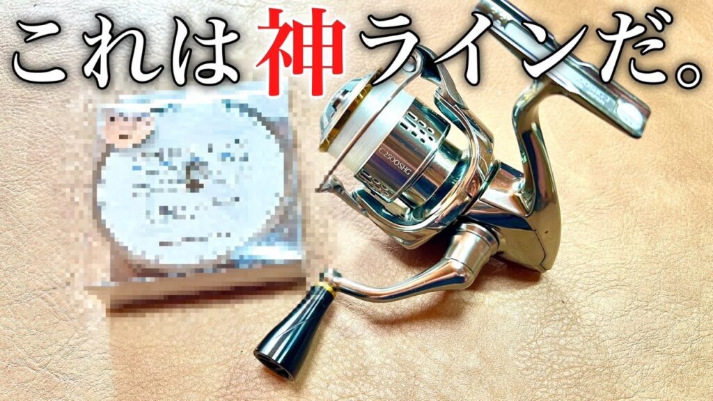 【ガチでオススメ！】君たちに神ラインを教えよう。【エリアトラウト　管理釣り場】