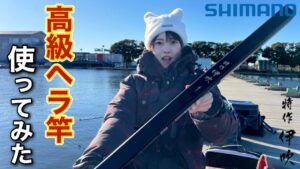入手困難な高級へら竿で椎の木湖の大型ヘラブナを釣ってみた【シマノ特作伊吹】