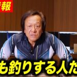 ※要注意※冬の釣りでこれだけはしないでください。大惨事になるぞ！（高画質化）【村田基 切り抜き】