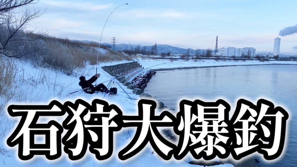 【北海道】【釣り】無限に釣れる石狩湾新港に一同騒然！！