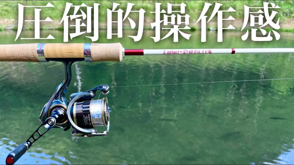 【インプレ】繊細かつ、大胆。大人気エリアロッド『白兎』これはヤバいぞ...【エリアトラウト】【管理釣り場】【ロッド レビュー】