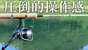 【インプレ】繊細かつ、大胆。大人気エリアロッド『白兎』これはヤバいぞ...【エリアトラウト】【管理釣り場】【ロッド レビュー】