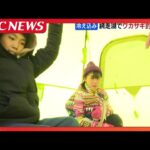 網走湖で冬の風物詩・ワカサギ釣りが解禁　子ども「楽しい、いっぱい釣る」　３月中旬まで楽しめる見通し