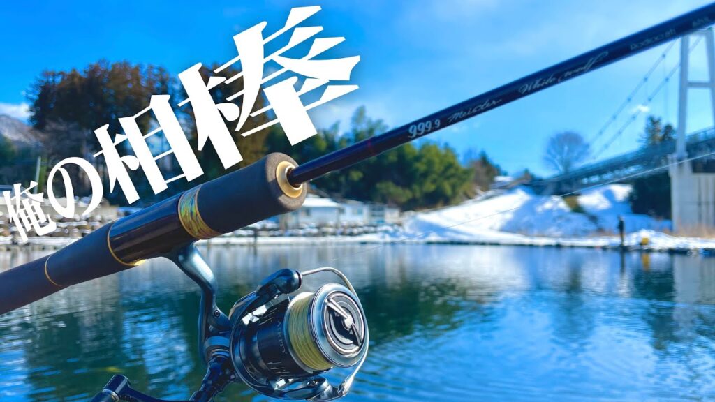 【俺の相棒】ここ1年間大物を釣りまくっているこの最高なロッドをインプレする【エリアトラウト】【管理釣り場】【ホワイトウルフ62UL】