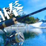 【俺の相棒】ここ1年間大物を釣りまくっているこの最高なロッドをインプレする【エリアトラウト】【管理釣り場】【ホワイトウルフ62UL】