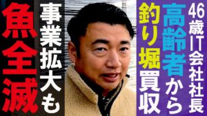 なぜか開業2ヶ月の僕が 管理釣り場 経営23年の先輩にボ○られました。