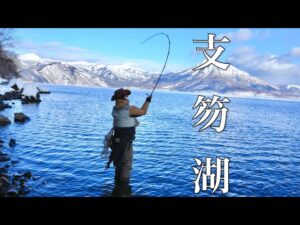 【支笏湖】初挑戦でガツン!と食ってきた極寒の2月