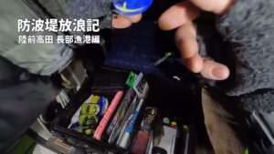 [岩手県 海釣り] 2月中旬の夜釣りって‥釣れないね