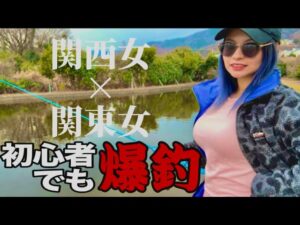 [管釣り]女2人でトラウトに挑戦したらめちゃめちゃ釣れた...   #釣りガール #エリアトラウト  #breeze