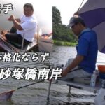 びん沼名手とヘラブナ釣り攻略勉強【びん沼砂塚橋下流南岸】2023.7.3