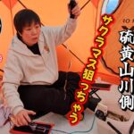 【釣り】2025年 　阿寒湖　２回目　氷上　ワカサギ釣り   サクラマス   #北海道釣り #氷上釣り #ワカサギ #道東 #サクラマス #泳がせ釣り