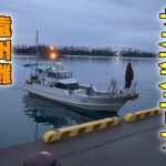 《静岡県》【白甘鯛・太刀魚リレー便】遠州灘・浜名湖沖　太刀魚テンヤ釣り　2025 2 3青鬼丸アマダイ・太刀魚