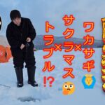 釣り】2025年 　阿寒湖   硫黄山川側　4回目　氷上　ワカサギ釣り   サクラマス   #北海道釣り #氷上釣り #ワカサギ #道東 #サクラマス #泳がせ釣り