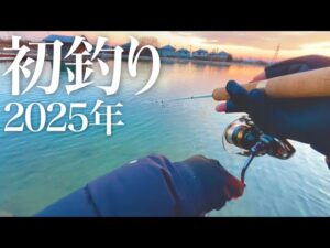 2025年初釣りで爆釣が止まらなかった件【エリアトラウト】【管理釣り場】