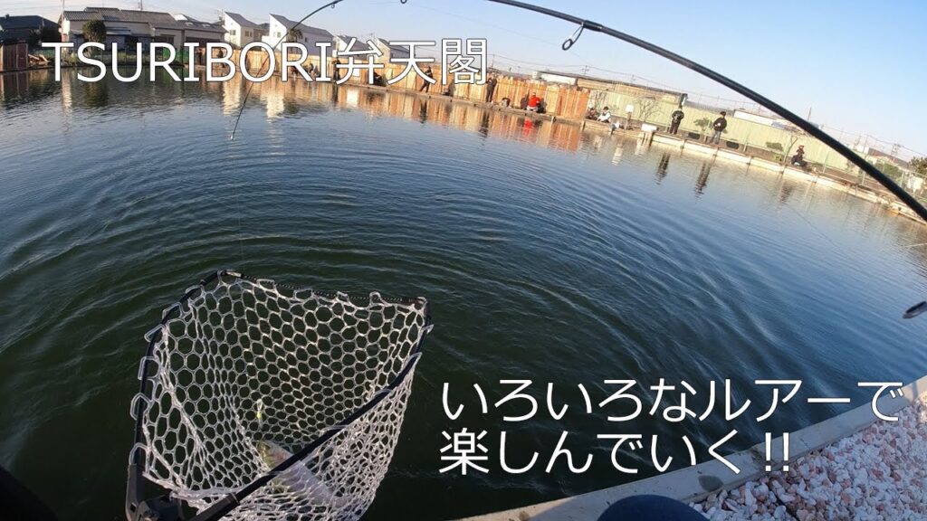 【2025/01】埼玉県でオープンしたTSURIBORI弁天閣でエリアトラウト‼︎