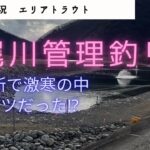 【ゆっくり実況】【根尾川管理釣り場】2025年1月30日岐阜県揖斐川町谷汲にある根尾川管理釣り場でのゆっくり実況です。
