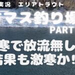 【ゆっくり実況】【ゆっくり釣り】【北方マス釣り場】2025年2月6日愛知県一宮市にある北方ます釣り場にてのゆっくり実況です。