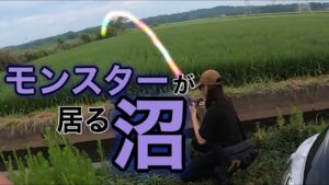 【バス釣り】ガチモンスターのいる沼に行ってきた!!の後【八郎潟】の河川へ#45