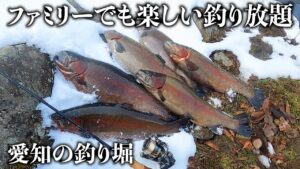 素人でも激安で50㎝級が釣り放題の【訳アリ】釣り堀が地域最強です！