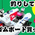 岸から5分で異世界！！【🔰2馬力ゴムボート完全入門】