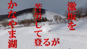 ワカサギ釣り　かなやま湖　水深5mの一番楽しい時期　X-DAYとまではいかずも爆釣