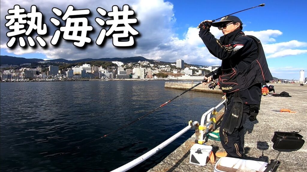 熱海港海釣り施設でフカセ釣り。マダイとカワハギとシマアジを狙ってみた。MANCING MANIA JAPAN