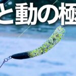 早巻きのえさにょろ、遅巻きのりばにょろで大寒波のトラウトを釣る！エリアトラウト】【管理釣り場】【イケクラ　えさにょろ　りばにょろ】#PR