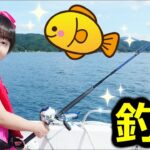 ★貸切クルーザーで「初めての海釣り～！！」★Sea fishing with a cruiser★