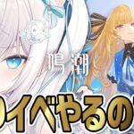 【#鳴潮】釣りイベント「老人と魚と海」やるのです！/ はじめての鳴潮🔰【Wuthering Waves/wuwa/Vtuber】