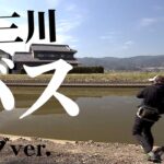 初春の中京メジャーフィールド・五三川をオカッパリで攻略する 『follow my F 9 川村光大郎×中京の大激戦オカッパリリバー・五三川を歩く』【釣りビジョン】