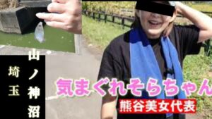 熊谷美女代表と山ノ神沼で小物釣り【埼玉県蓮田市】microfishing in japan