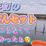 《へらぶな釣り to 切れ所沼》セットだけどセットなりの？釣果が出せず😩苦手だから…って得意なのもないだろって😆