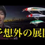 真冬の遠州灘サーフへ暗い内から釣りに行ったら予想外の展開に…