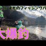 【静岡釣り旅行】毎年恒例の管理釣り場へ！爆釣＆デカい魚ばかり！赤身を狙うも… 「釣りガール」「裾野フィッシングパーク」