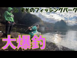 【静岡釣り旅行】毎年恒例の管理釣り場へ！爆釣＆デカい魚ばかり！赤身を狙うも… 「釣りガール」「裾野フィッシングパーク」