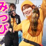 三年ぶりにみっぴちゃんと釣りに行ったら面白過ぎた！