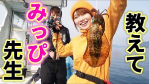 三年ぶりにみっぴちゃんと釣りに行ったら面白過ぎた!