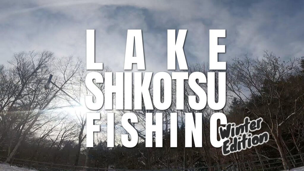 【支笏湖釣り】通い続けてほんの少しだけわかってきた