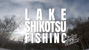 【支笏湖釣り】通い続けてほんの少しだけわかってきた