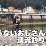 渓流解禁！爆釣？！大勢の人前で初めて釣りします【岐阜郡上漁協】