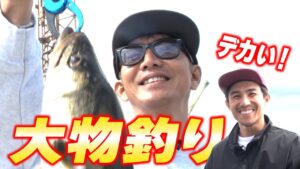 【木村さ〜〜ん！】木村拓哉&中尾明慶 海釣りリベンジ（後編）