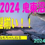 鬼東沼でのヘラブナ釣り