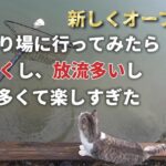 新しくオープンした管理釣り場が楽しすぎた！フィッシングステージ彩の国【エリアトラウト】