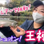 【エリアトラウト】管理釣り場編！釣って食べるまでを堪能♡～りさずキッチンオープン～