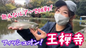 【エリアトラウト】管理釣り場編！釣って食べるまでを堪能♡～りさずキッチンオープン～