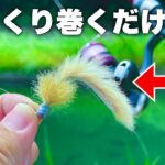 管理釣り場で誰でも簡単に爆釣出来ると噂のルアーを使ってみた【エリアトラウト】【管理釣り場】【ハートデザイン】