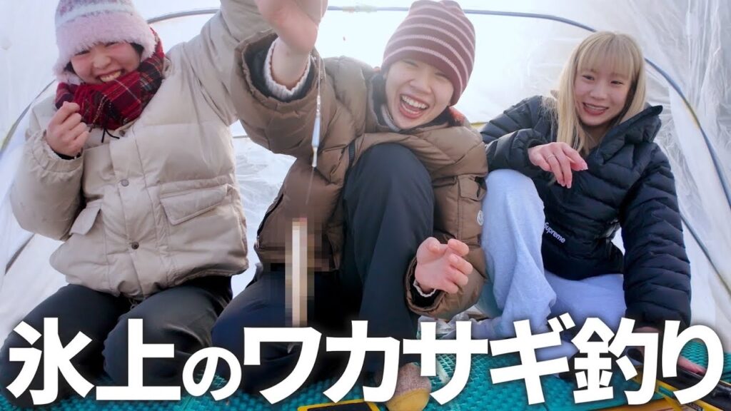 【極寒】湖の上で念願のワカサギ釣り！自分たちで釣った魚は何倍も美味かった